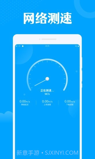 一键wifi王截图2 一键wifi王截图2