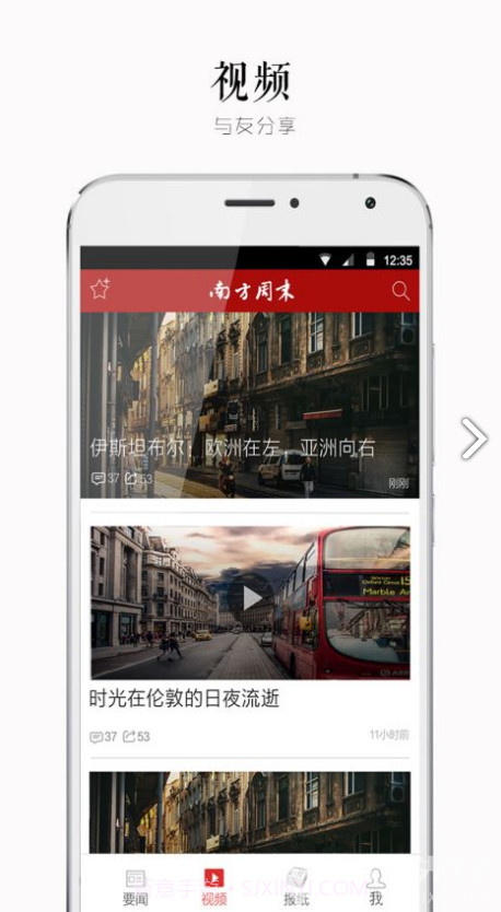 南方周末手机版v8.0.3截图4