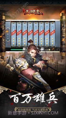 三国无双之志截图2