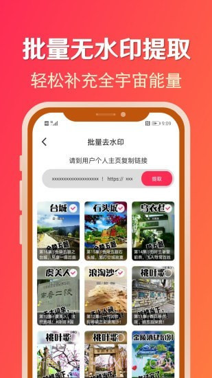 淘素材截图4