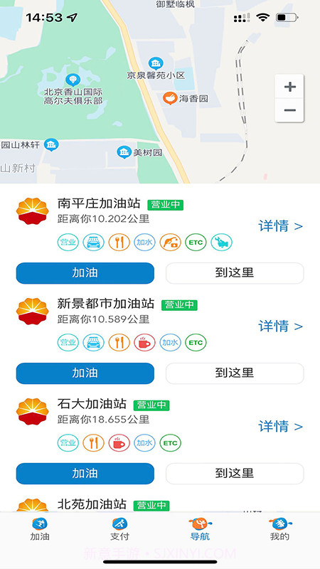 中油车队端截图2 中油车队端截图2
