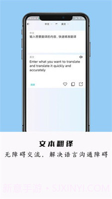 全能极速翻译截图1 全能极速翻译截图1