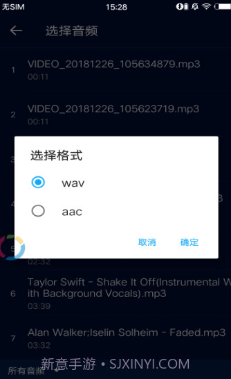 超级音乐编辑器截图5
