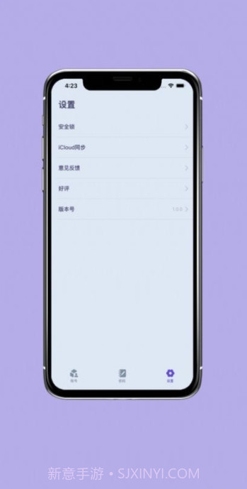 账号宝箱截图3 账号宝箱截图3