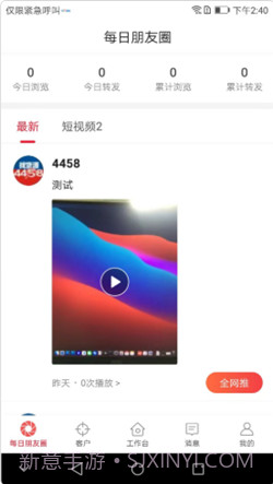 每日团品截图1 每日团品截图1