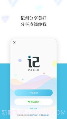 记刻云相册截图1 记刻云相册截图1