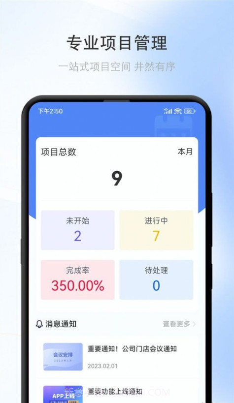 同城助手截图2 同城助手截图2