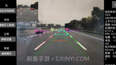 哈友安全辅助驾驶官方版截图1 哈友安全辅助驾驶官方版截图1