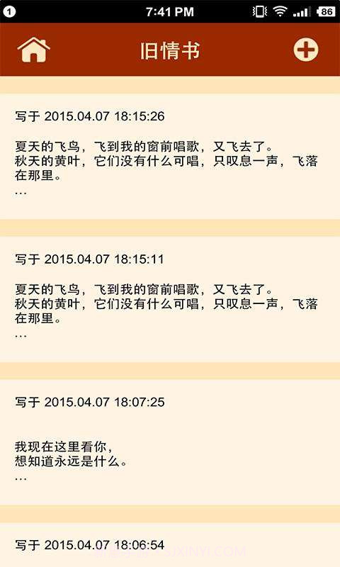 微信内涵表情截图5 微信内涵表情截图5