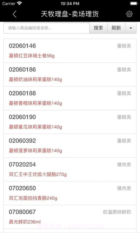 微晟风铃截图3 微晟风铃截图3