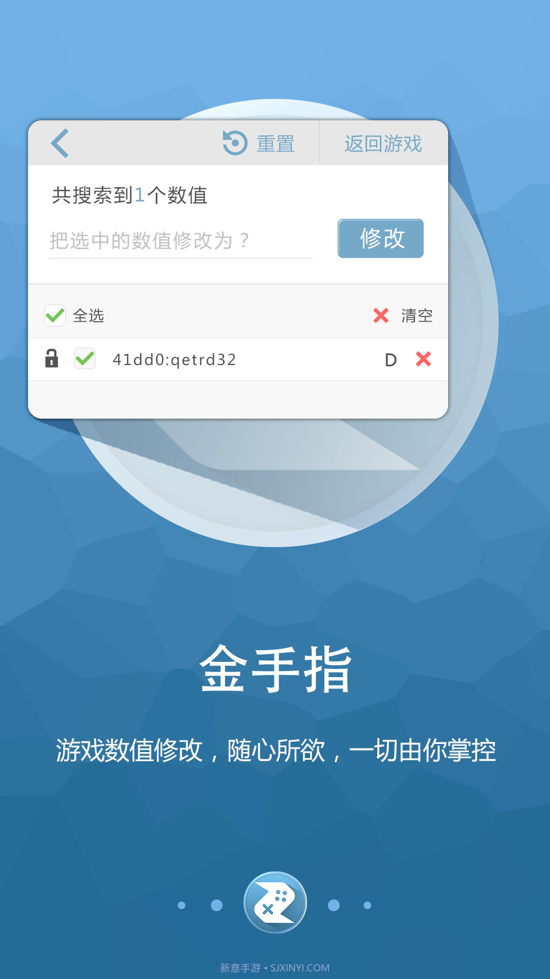 啄木鸟游戏修改器截图2
