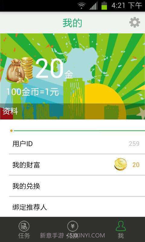 福利赚-手机赚钱截图4