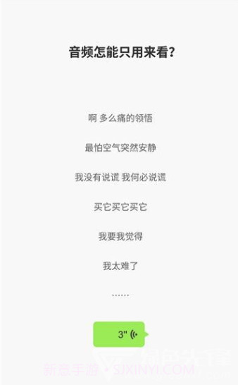 微信857语音包(快捷微信语音包)V1.1.2 安卓手机版截图2 微信857语音包(快捷微信语音包)V1.1.2 安卓手机版截图2