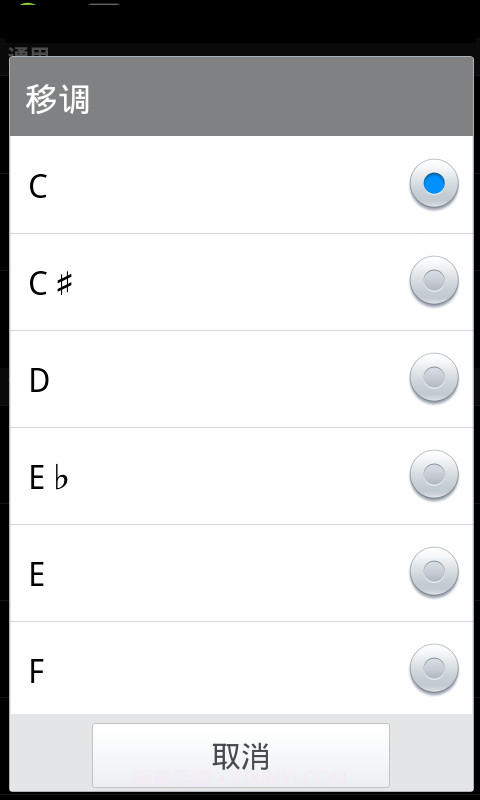 专业调音器APP截图2