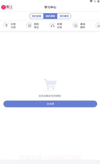 职上工程学堂截图3 职上工程学堂截图3