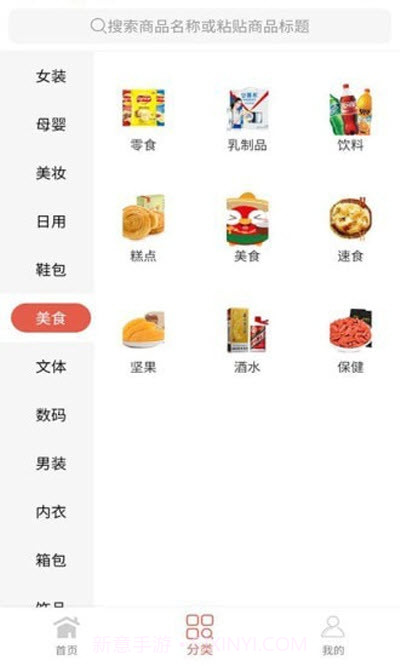 嗨惠省购物截图1 嗨惠省购物截图1