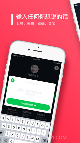 鬼畜(原鬼畜输入法)截图1 鬼畜(原鬼畜输入法)截图1