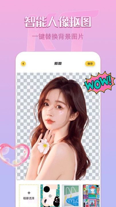 removebg抠图截图1 removebg抠图截图1