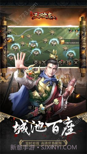 三国无双之志截图3