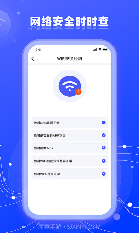 wifi网络管家助手截图1 wifi网络管家助手截图1