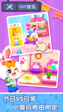 奇妙小镇嘉年华截图1