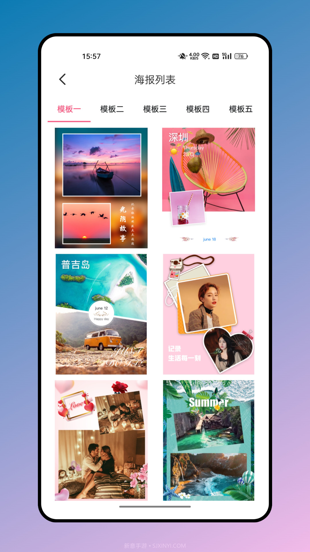 魔法橡皮擦截图4 魔法橡皮擦截图4