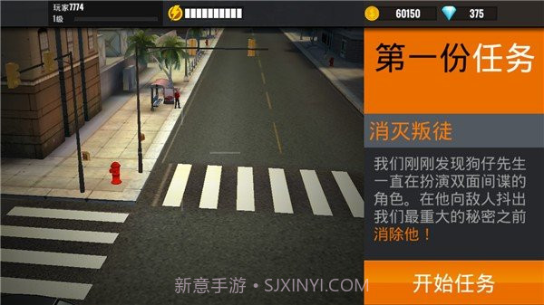 狙击行动:代号猎鹰无限金币钻石版截图2