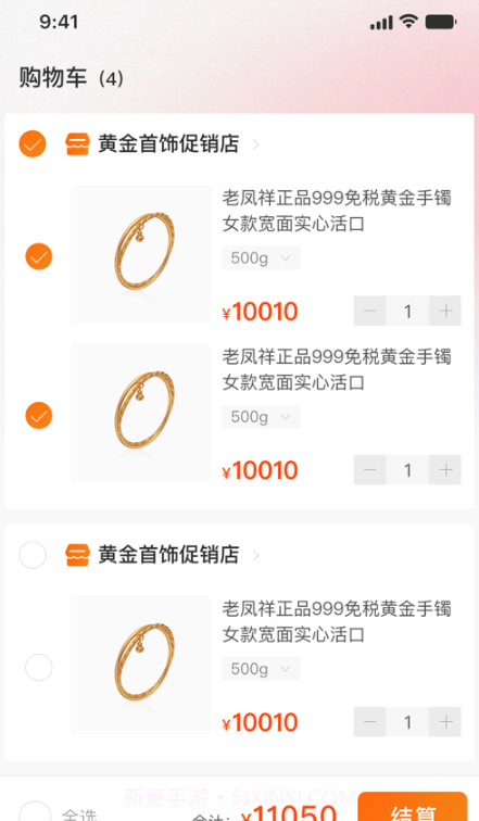 晶戈展截图3 晶戈展截图3