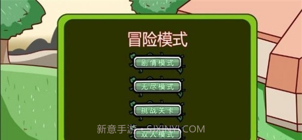 豌豆先生战争截图3 豌豆先生战争截图3