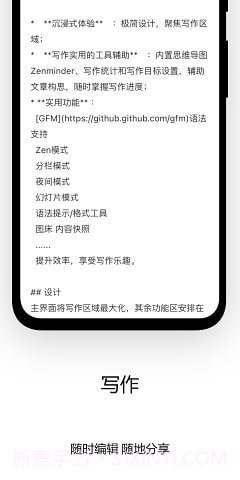Writeathon截图4 Writeathon截图4