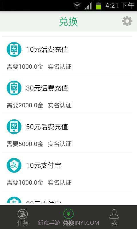 福利赚-手机赚钱截图3