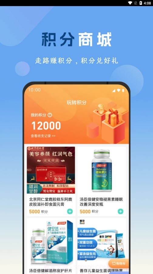 元气健康生活截图3 元气健康生活截图3