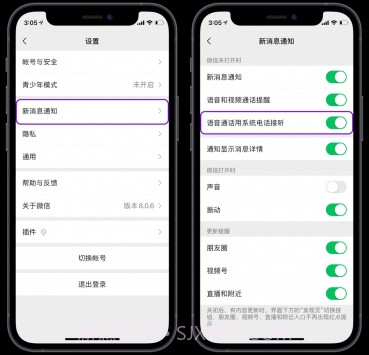 微信callkit版截图3