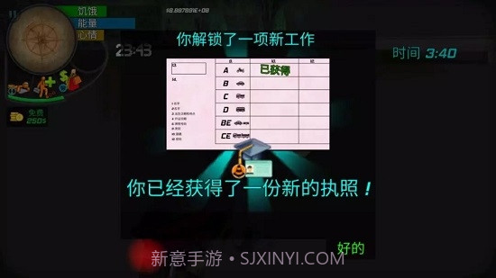 大城市生活模拟器汉化版截图2 大城市生活模拟器汉化版截图2