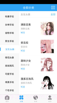 约画截图2 约画截图2