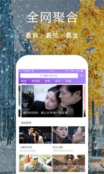 芝麻影视大全截图4 芝麻影视大全截图4