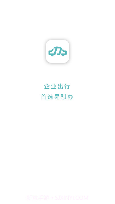 易骐办截图4
