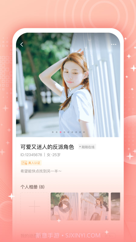 欢觅截图3 欢觅截图3