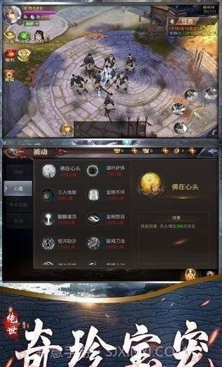 山海五行截图1 山海五行截图1