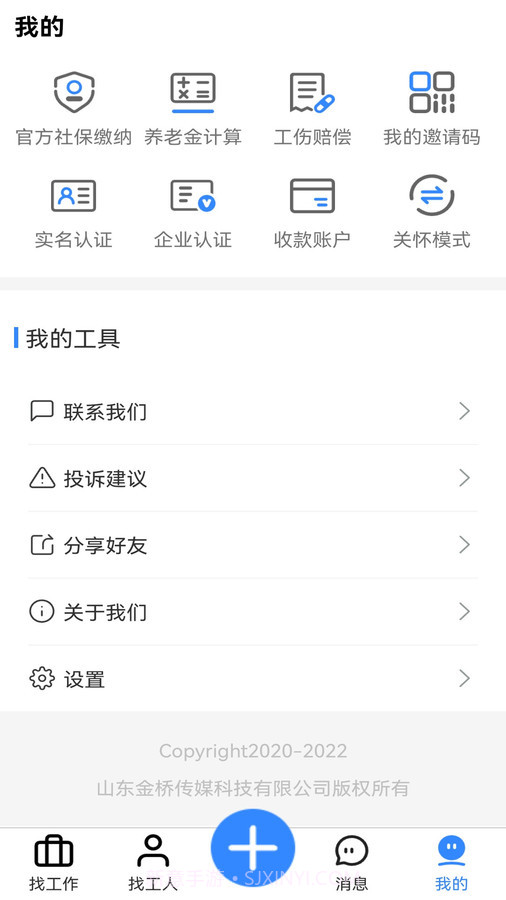 活灵活用截图1