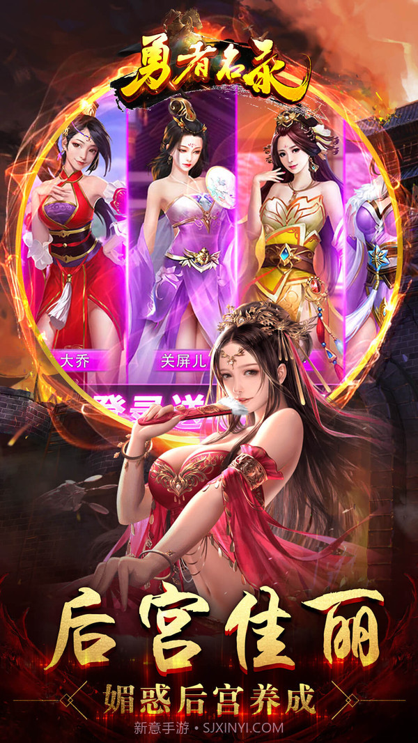 勇者名录最新版截图2 勇者名录最新版截图2