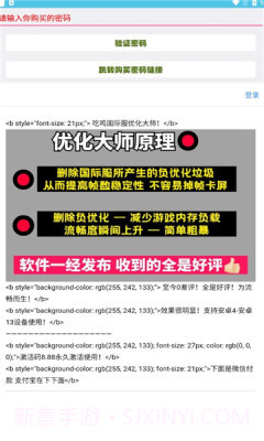 pubgm优化大师截图3 pubgm优化大师截图3