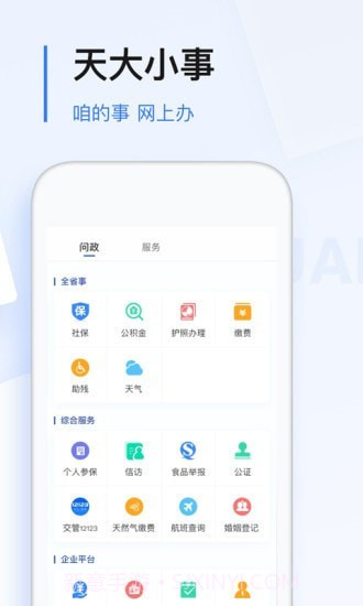极光新闻截图3 极光新闻截图3