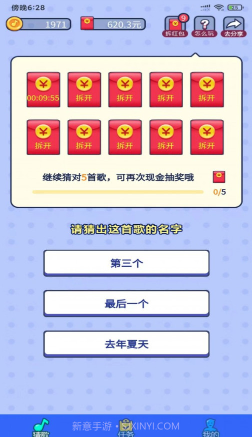 嗅音达人截图4 嗅音达人截图4