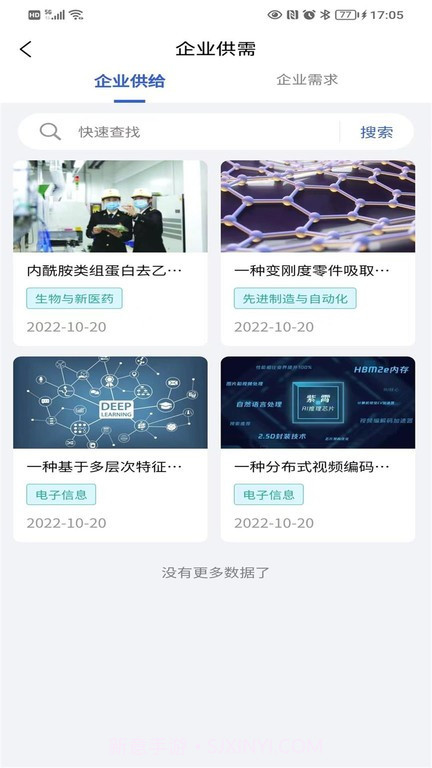 高诉平截图2 高诉平截图2