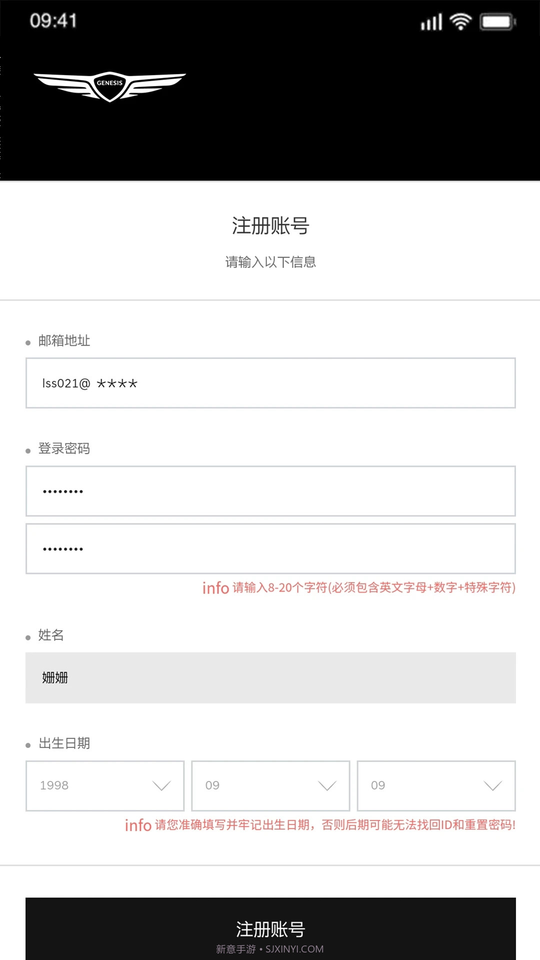 捷尼赛思数字钥匙截图1 捷尼赛思数字钥匙截图1