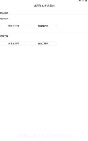 职上工程学堂截图4 职上工程学堂截图4