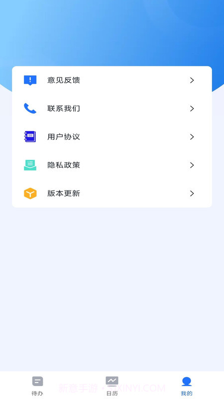 嘀嗒清单截图1