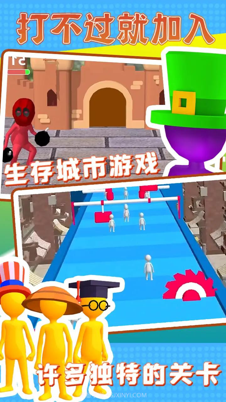 打不过就加入截图2