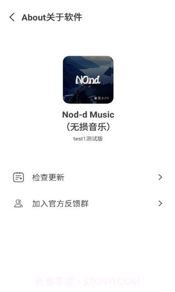 Nond音乐截图3